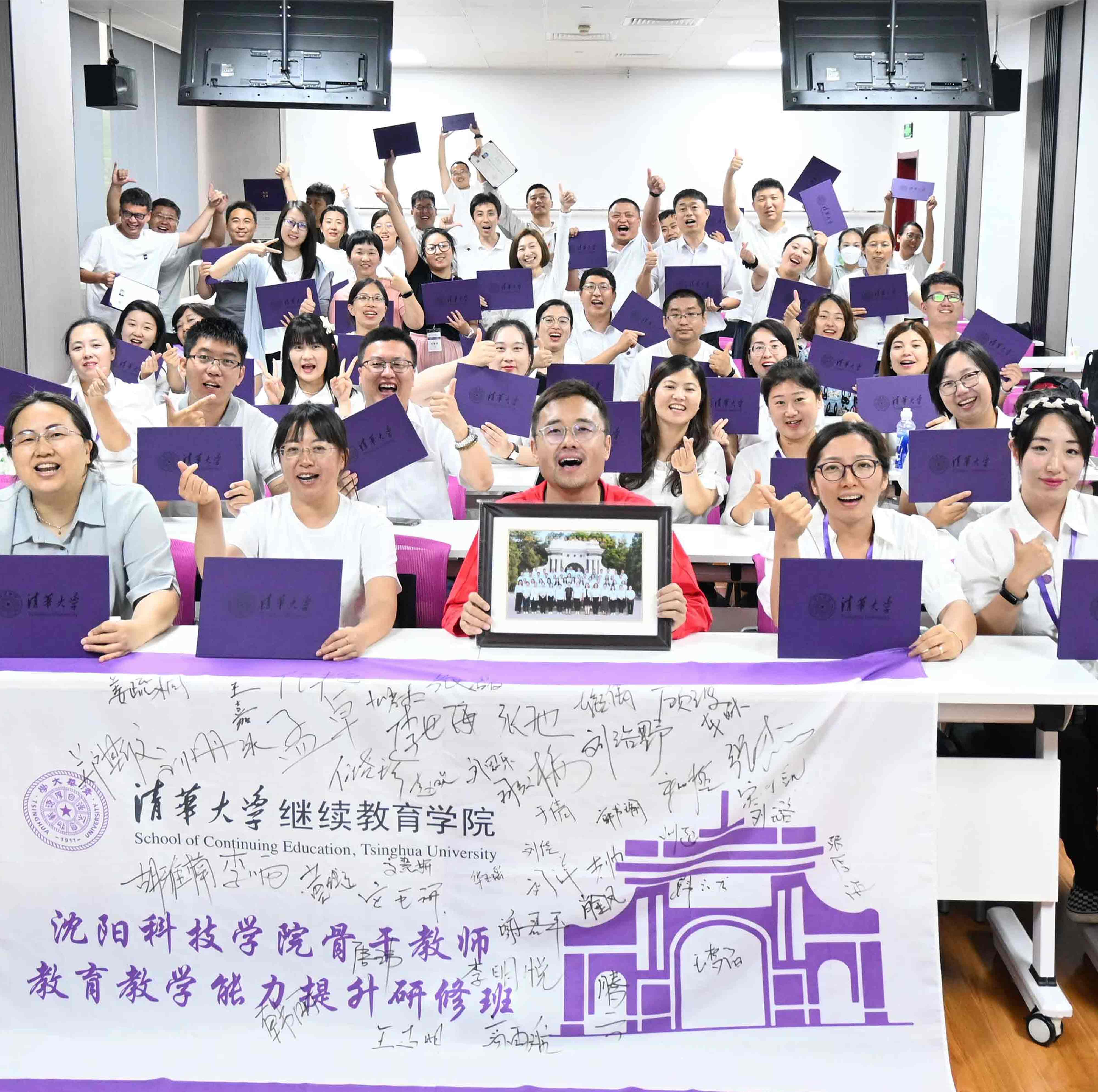 清华大学——BD半岛bandao·（中国区）官方网站骨干教师教育教学能力提升研修班顺利结业